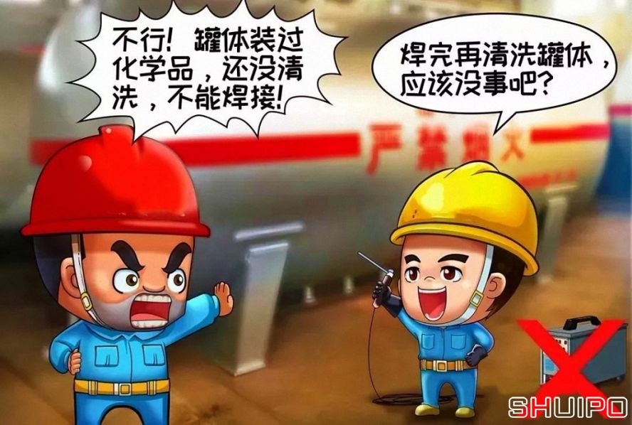 裝過易燃、易爆及有害物品的容器，未進行徹底清洗、未進行可燃濃度檢測，不焊割